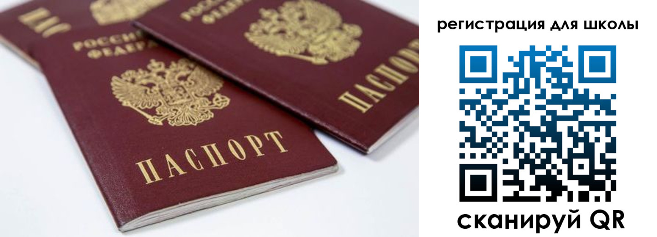 временная регистрация для всех в Алтайском крае