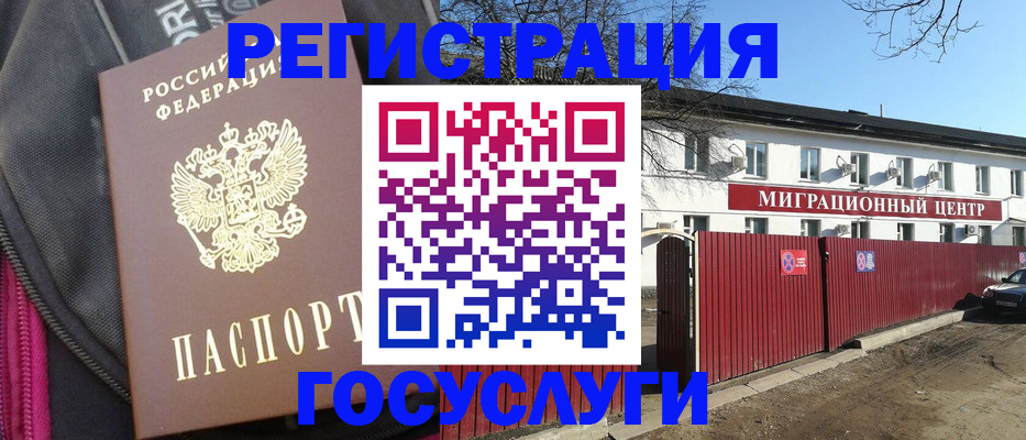 прописка в квартире в Алтайском крае