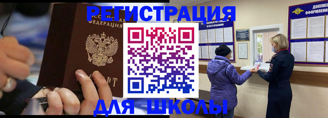 регистрация для дет. сада в Алтайском крае